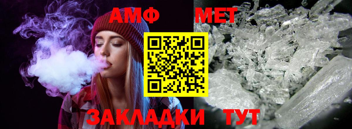 АМФ  Амфетамин Розовый  Вход с VPN  Балашиха 