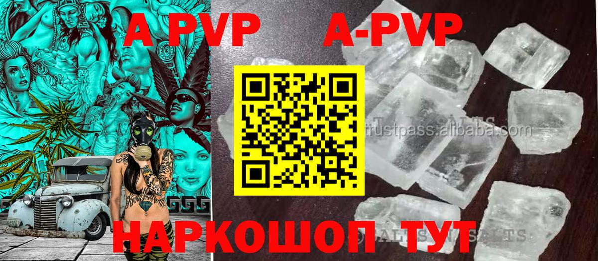 Alpha PVP мука Балашиха