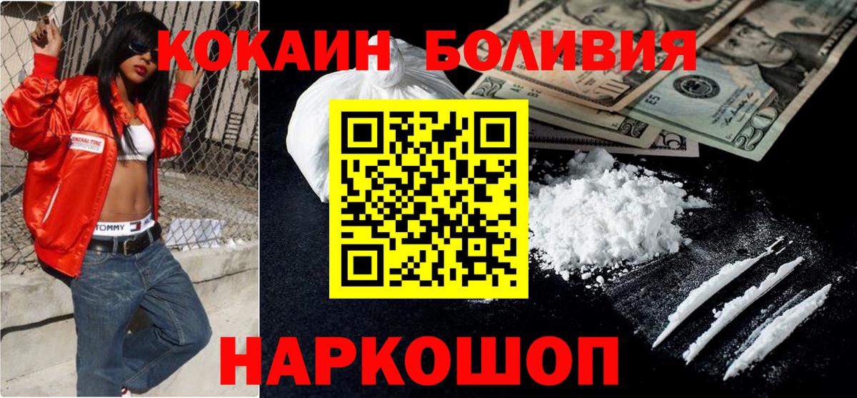 Балашиха  COCAIN Перу  Вход с VPN 