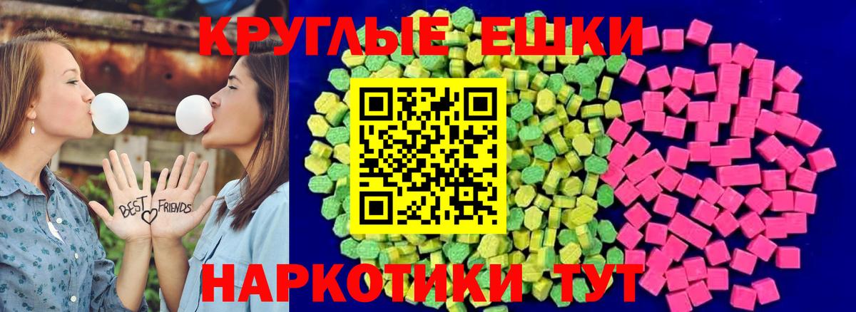 Балашиха  купить наркотик  блэк спрут как войти  Ecstasy VHQ  Вход с VPN  Экстази 250 мг  Экстази 