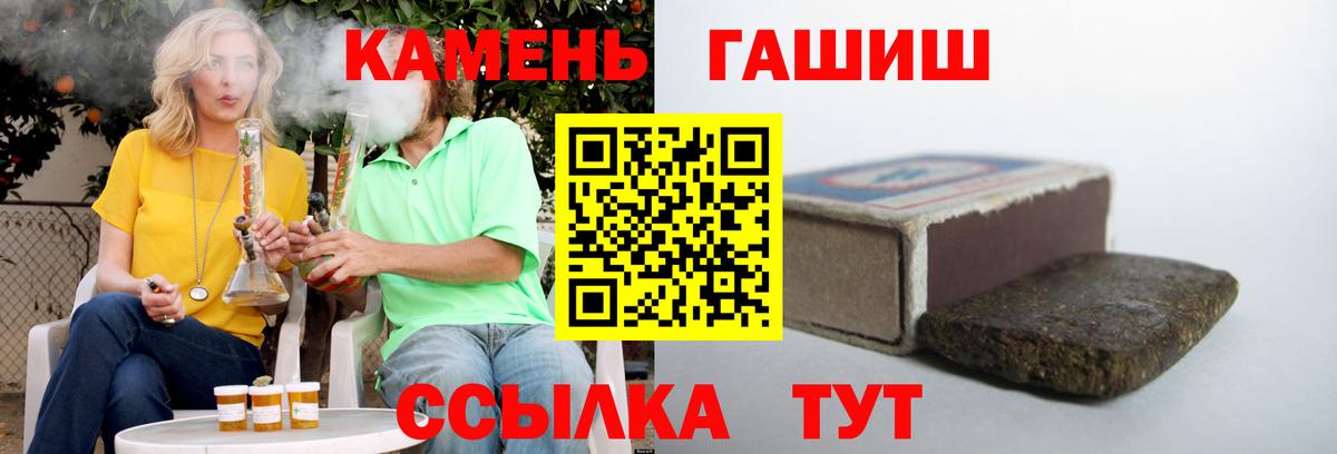 ГАШ Ice-O-Lator  Вход с VPN  магазин продажи   ГАШ Изолятор  Балашиха 