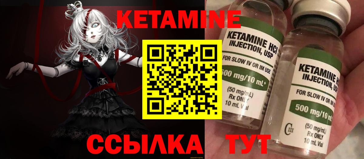 Кетамин VHQ  Вход с VPN  Кетамин ketamine  Балашиха 