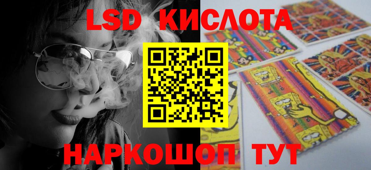 Лсд 25 экстази  ЛСД экстази ecstasy  Вход с VPN  Балашиха 