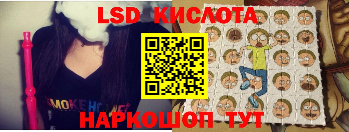 LSD-25 экстази ecstasy Балашиха