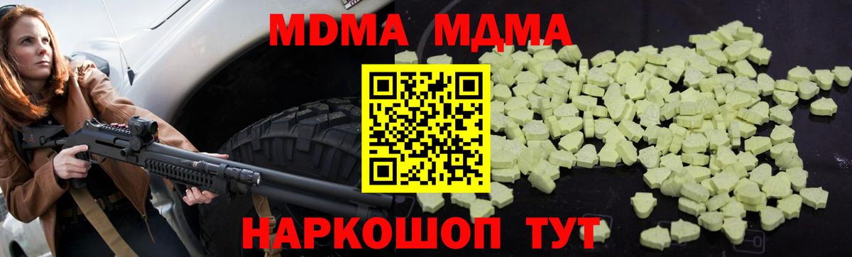 МДМА  МДМА VHQ  МДМА VHQ  Вход с VPN  Балашиха 