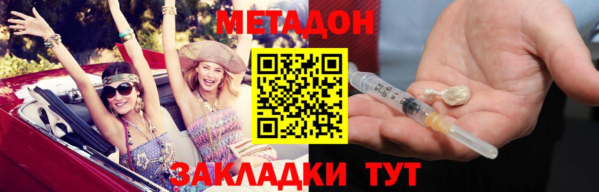Метадон VHQ  Вход с VPN  Балашиха  Метадон белоснежный 