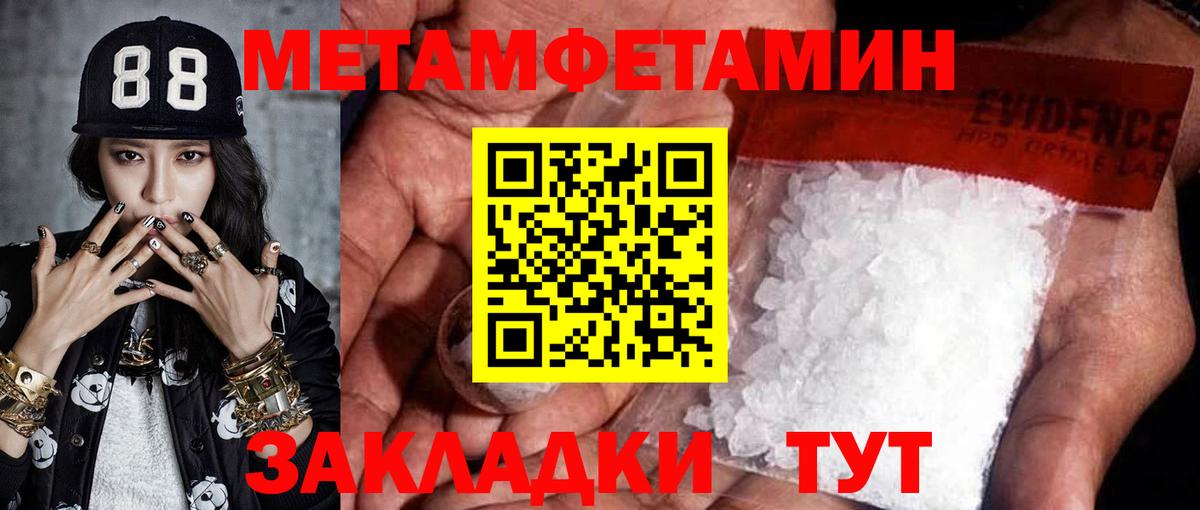 Первитин  Первитин Декстрометамфетамин 99.9%  Вход с VPN  Балашиха 