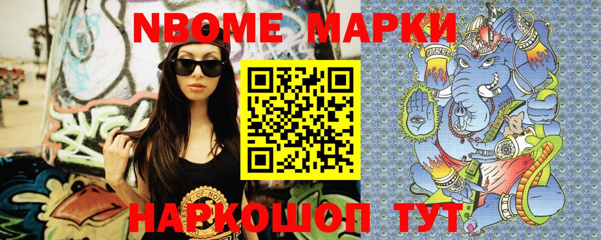 Наркотические марки  как найти   Балашиха  Вход с VPN  Наркотические марки 1,5мг  Наркотические марки 1,5мг 