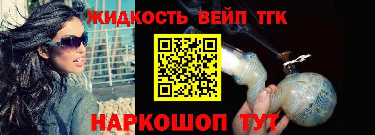 Дистиллят ТГК THC oil Балашиха