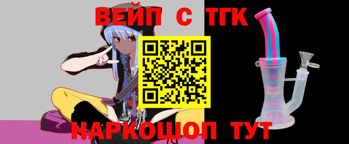 наркошоп  Вход с VPN  Балашиха  Дистиллят ТГК THC oil 