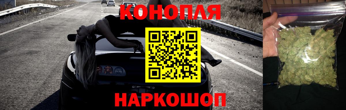 Балашиха  Бошки Шишки гибрид  Канабис гибрид  Канабис OG Kush  Конопля план  Вход с VPN 